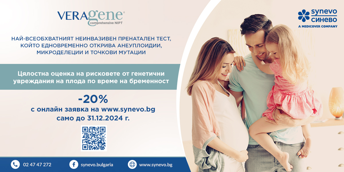 Veragene promo 20% discount 2024