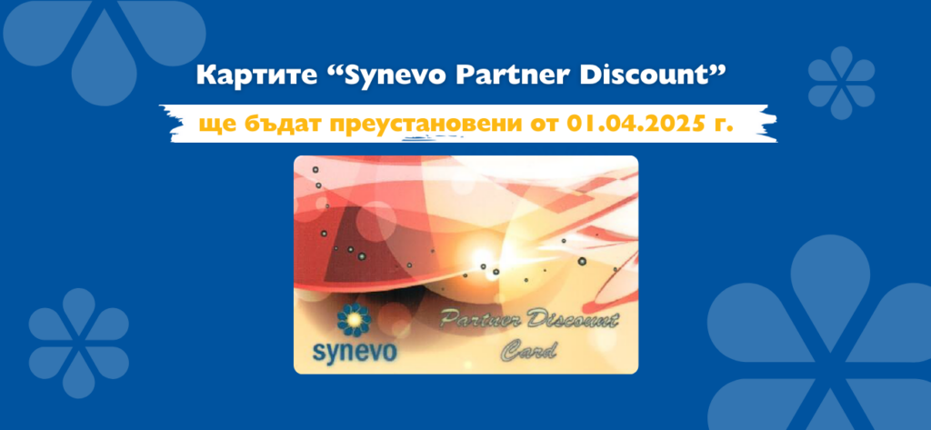 synevo partner discount landing page